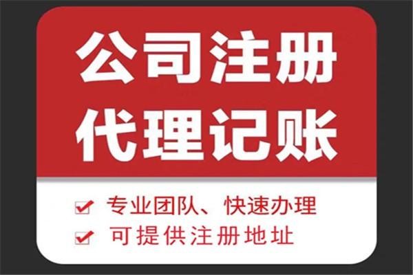 海口苏财集团为你解答代理记账公司服务都有哪些内容！